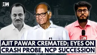 Ajit Pawar Laid To Rest: Modi Govt Assures Time-Bound Probe, Wife Sunetra May Become Deputy CM