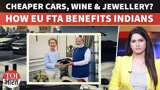 Cheaper Cars, Wines And Jewellery? How India&rsquo;s Biggest Ever EU Trade Deal Changes Prices And Exports