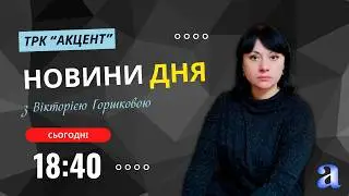 НОВИНИ Шостки за 5 лютого