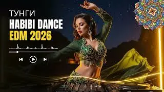 Uzbek Desert Night 🌙 Chill EDM Vibes 2026