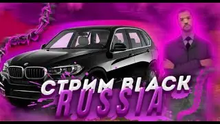 ЗАДОНАТЬТЕ ПЖ Я БОМЖ | BLACK RUSSIA | LIME