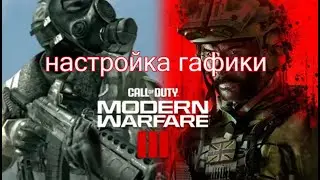 MODERN WARFARE 3-RTX 4070-TUF GAMING/I5 11600kf/2k-1440p#Fregl