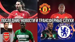 КАРРИК &mdash; НОВЫЙ ТРЕНЕР МЮ? ЛИВЕРПУЛЬ ВЫЖИВАЕТ, АРСЕНАЛ РИСКУЕТ 80 МЛН, ЧЕЛСИ СТРОИТ БУДУЩЕЕ