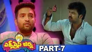 Express Journey Comedy Full Movie Part 7 || Latest Telugu Movies || Jai | Pranitha Subash