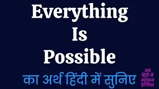 Everything Is Possible Meaning In Hindi | Everything is possible ka matlab kya hota hai ?