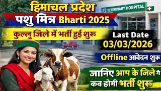 Himachal Pashu Mitra Recruitment 2026|| Himachal Pradesh Pashu Mitra Bharti Official Notification...