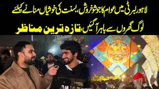 Basant 2026: Liberty Lahore Buzzes with Celebration | Latest Live Scenes | Public News