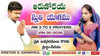 Surrender day to God prayer #live || అరుణోదయ సుత్తి యాగము