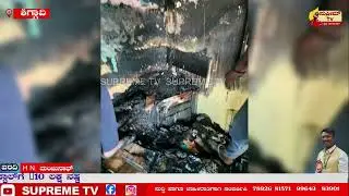 ಅಗ್ನಿ ಅವಘಡ #agani #fire #fireworks #supremetv #news #news #shiggavi #haveri #india #viralvideo