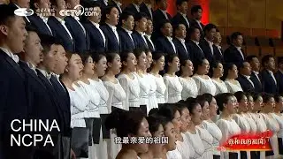 Me and My Motherland-2022 NCPA New Year's Concert