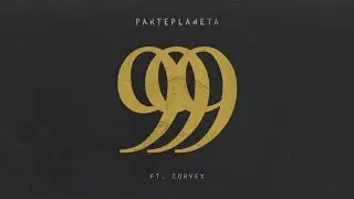 PARTEPLANETA - 999 ft. CORVEX