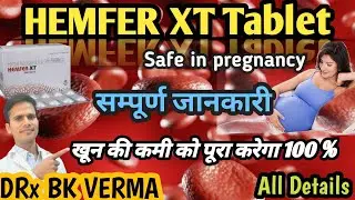Hemfer XT | Hemfer XT Tablet | Hemfer xt  Tablet use | Review By Bk Verma | @SRmedicalline
