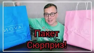 🎁Пакет сюрприз Июль, 2021 года. Я в шоке! #avon #пакетсюрприз #распаковка #обзор