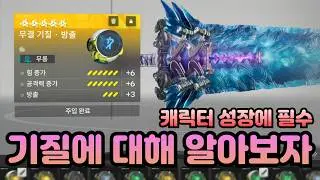 기질로 엔드필드 무기를 더 위대하게!! [명일방주: 엔드필드]