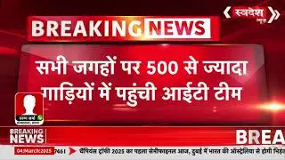 Bhopal - IT RAID IN MP , BHOPAL , JABALPUT AND SATNA