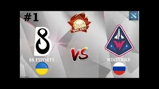 🔶DENDI ПЛАНИРУЕТ КАМБЕКНУТЬ В DPC🔶B8 vs Winstrike #1 BO3 EPIC Esports DPC