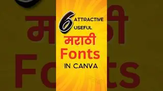 Marathi fonts mostly used in canva.. How to use Marathi fonts in canva design #marathifont #canva