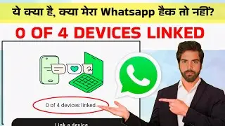 0 of 4 devices linked | whatsapp multi device support | whatsapp new update