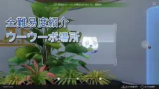 【崩壊スターレイル】　裂界の兆し　全難易度　ウーウーボ場所