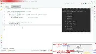 2025年黑马程序员python人工智能开发 02 Python进阶 V5 X版 9天 AI版 day03 学生管理系统 深拷贝浅拷贝 04 学生管理系统文件 搭建提示界面 ev