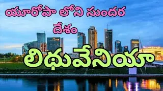 The most beautiful country in Europe - Lithuania | The most beautiful country in Europe - Lithuania