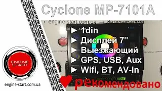 Cyclone MP-7101 A: обзор #1 магнитолы 1din с моторизованным выезжающим дисплеем 7