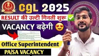 SSC CGL 2025 Tier-1 Result उल्टी गिनती शुरू 😍 || SSC CGL OS & PA/SA Vacancy Increased ✅️ || SSC CGL