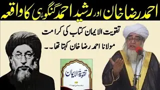 Molana Ahmad Raza Khan Aur molana Rasheed Ahmad Gangohi ka Waqia by Mufti Zarwali Khan 