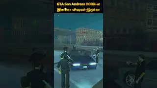 Cops 🚓 Won't Arrest You if You Do THIS in GTA San Andreas!
