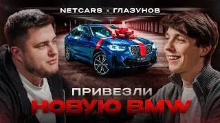 Как оставаться АКТУАЛЬНЫМ? Блог, семья и автомобили. NETCARS x ГЛАЗУНОВ