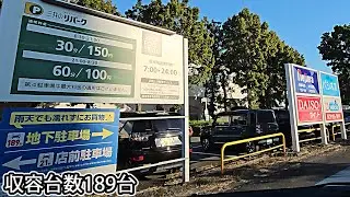 イオンフードスタイル小平店ｰ複合店ｰ『地下』第1駐車場入口まで｜東京都 小平市 スーパーマーケット 2023/10