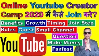 How To Register For Youtube Creator Camp | What Is Youtube Creator Camp | Youtube Registration