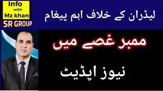 b4u global latest news | b4u latest news | srg world | b4u new update sr group important SRG world