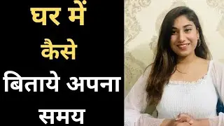How to stay OCCUPIED in quarantine I संगरोध में OCCUPIED कैसे रहें I Desh Online