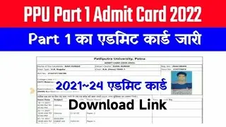 PPU Part 1 Admit Card 2022 Download ~ Patliputra University @ppup.ac.in