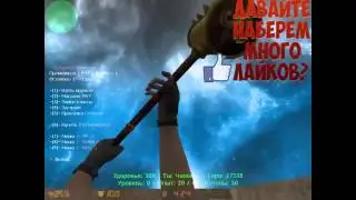 Зимняя сборка зомби сервера кс 1.6 +hlds #3