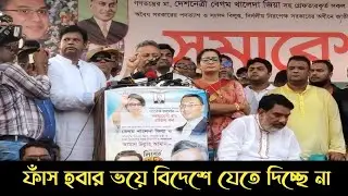 খালেদা জিয়াকে জেলখানায় কি বিষ দিয়ে হয়েছিলো-আমীর খসরু | Khaleda Zia | M K Chapol