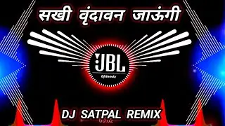 Sakhi Vrindavan Jaungi Dj Remix | Krishna Janmashtami Song | Dj Remix Song