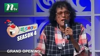 হা শোতে টেলিসামাদের গান, স্মৃতিচারণ l Ha Show l Season-4 l 2016