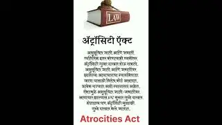 Atrocity act