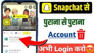 How to Recover Old Snapchat Account | How to Get Snapchat Old ID Back