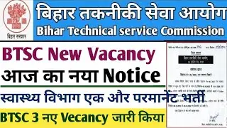 BTSC ने 3 नई Vacancy जारी किया | BTSC ANM Vacancy Updates | Bihar ANM Vacancy |