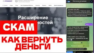 FF-MARKETS (FFMRKTS.ORG) ОБЗОР И ОТЗЫВЫ 2026. ФАЛЬШИВЫЙ БРОКЕР?