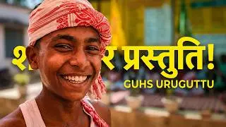 #culturalconnect - GUHS URUGUTTU, KANKE (29.3.25)