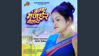 Amba Manjair Gelay