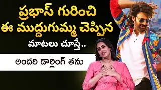 Heroine Archana Iyer About Prabhas | Darling | ID Hungama