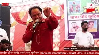 ਮੌਜ ਲਬ੍-ਦੀ ਨੀ ਬਾਪ ਤੋ ਬਿਨਾ | ਹਰਜੀਤ ਹੀਰਾ | LIVE Program 32 MOD Ganganagar | Rajsthani Punjabi Channel