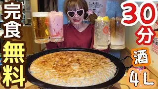 【大食い】餃子100個チャレンジで晩酌する女【メガジョッキ】