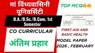 MVNU First Aid & Basic Health Solved Paper 2026 🔥 | BA/BSc/BCom 1st Sem Exam Ready