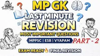 मध्य प्रदेश &ndash; सामान्य परिचय (प्रश्नोत्तरी)  PART- 2 | Last  Minute Revision | Mp GK Test Series MCQ